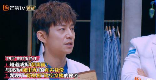 明星大侦探第九季,悬疑升级，明星侦探团再战迷雾之谜-第1张图片-亚洲香蕉中文日韩