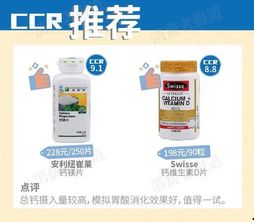 国产钙片在线测评视频,品质与性价比的完美结合-第3张图片-亚洲香蕉中文日韩