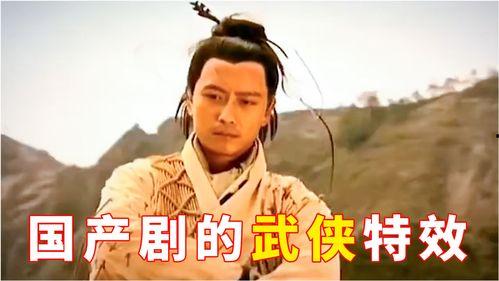 国产武侠特效视频,国产特效视频中的江湖传奇-第2张图片-亚洲香蕉中文日韩 国产武侠特效视频,国产特效视频中的江湖传奇-第2张图片-亚洲香蕉中文日韩