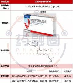 国产上市新药情况介绍视频,最新上市药物盘点与亮点解析-第1张图片-亚洲香蕉中文日韩 国产上市新药情况介绍视频,最新上市药物盘点与亮点解析-第1张图片-亚洲香蕉中文日韩