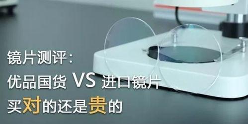 国产镜片生产视频,匠心独运，品质卓越-第1张图片-亚洲香蕉中文日韩