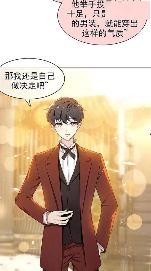 女办男装国产动漫视频,国产动漫中的女办男装风潮-第2张图片-亚洲香蕉中文日韩