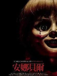 恐怖片国产玩偶视频-第2张图片-亚洲香蕉中文日韩 恐怖片国产玩偶视频-第2张图片-亚洲香蕉中文日韩