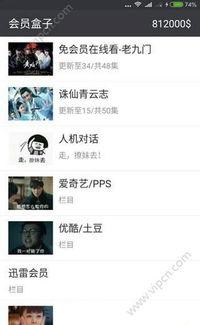 国产vip视频ios下载地址,国产VIP视频iOS下载地址大公开-第3张图片-亚洲香蕉中文日韩