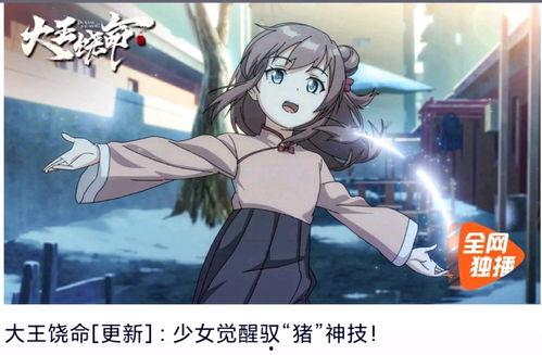 精美视频动漫推荐国产,精美视频动漫推荐之旅-第1张图片-亚洲香蕉中文日韩