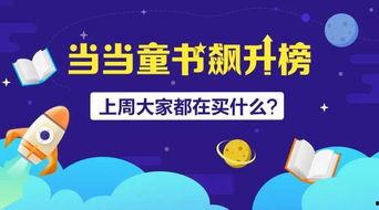 国产童书占先机视频,抢占先机，点亮童年阅读新篇章-第1张图片-亚洲香蕉中文日韩