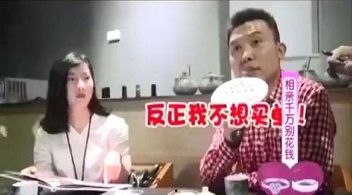 国产版奇葩相亲视频大全,国产奇葩相亲视频大盘点-第3张图片-亚洲香蕉中文日韩