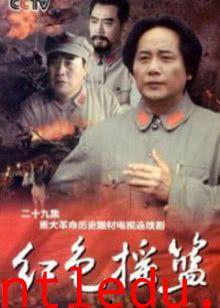 免费国产tv剧情片视频,免费观看的感人故事-第3张图片-亚洲香蕉中文日韩