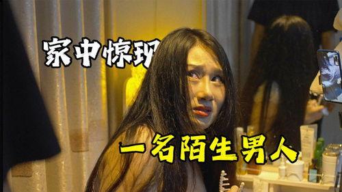 恐怖短视频 国产在线观看-第2张图片-亚洲香蕉中文日韩