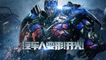 国产擎天柱试玩视频,机械巨兽的全新演绎-第2张图片-亚洲香蕉中文日韩