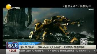 国产擎天柱试玩视频,机械巨兽的全新演绎-第3张图片-亚洲香蕉中文日韩