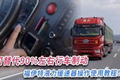 国产卡车挂档视频教程下载,国产卡车挂档操作步骤详解教程-第3张图片-亚洲香蕉中文日韩